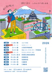 「KIRINJI 弾き語り ～ひとりで伺います」フライヤー