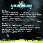 「LIVE AZUMA 2026」出演者一覧