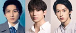 左から京本大我、有澤樟太郎、伊藤あさひ。