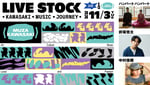 「LIVE STOCK - KAWASAKI MUSIC JOURNEY - in MUZA KAWASAKI」ビジュアル