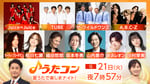 「うたコン」7月21日放送回出演者（写真提供：NHK）