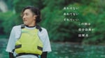 岩本照（Snow Man）が出演する「じぶんを主語に。秩父」CMより。