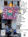 「サッドマーケットファイナルマガジンクラッシュ」フライヤー
