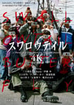 「スワロウテイル 4Kリマスター」ビジュアル
