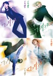 「ワンダンス」追加キャスト。左上から時計回りに山口綺羅、RAN、髙松アロハ、TSUKKI。