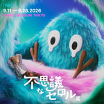 「不思議なセロル展 created by 髙橋海人」キービジュアル