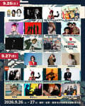 「Karatsu Drop Festival 2026」出演アーティスト一覧