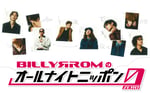 ニッポン放送「Billyrromのオールナイトニッポン0（ZERO）」告知ビジュアル