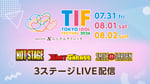「TOKYO IDOL FESTIVAL 2026 supported by にしたんクリニック」FOD配信 告知ビジュアル