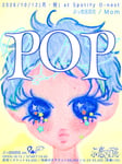 ぶっ恋呂百花 pre.「POP」フライヤー