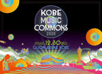 「KOBE MUSIC COMMONS 2026」ビジュアル