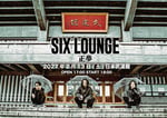 SIX LOUNGE