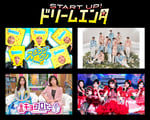テレビ朝日「START UP！ ドリームエンタ」枠の告知画像。©テレビ朝日