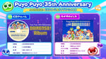 「ぷよぷよ」35周年記念「Puyo Puyo - 35th Anniversary DAIRENSA ! Album -」「Puyo Puyo - 35th Anniversary LIVE - DAIRENSA ! -」告知画像