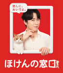 宮舘涼太（Snow Man）と“招き猫様”が窓枠に、「ほけんの窓口」ビジュアル。