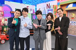 左から柳沢慎吾、南原清隆、内村光良、YOU、有田哲平。©TBS