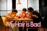My Hair is Bad「パスタに涙」告知画像