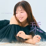 牧野由依「栞」配信ジャケット