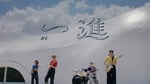 ハク。「一進」ミュージックビデオより。