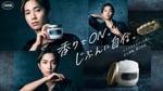田中樹（SixTONES）が出演するSABONのCM「香りでON」編のキービジュアル。