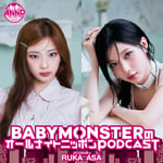 「BABYMONSTERのオールナイトニッポンPODCAST」告知ビジュアル。左がRUKA、右がASA。