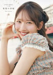 藤嶌果歩（日向坂46）1st写真集「果実の歩幅」通常版の表紙。©集英社／菊地泰久