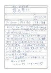 堀込泰行の音楽履歴書。