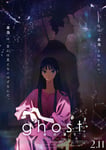 映画「ghost／夜の果て」ビジュアル