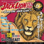 「JACK LION FES 2026 Save the "Jack Lion"」告知ビジュアル