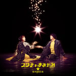 angela初のカバーアルバム「スタチャまみれ？！」で名作アニソンをカバー