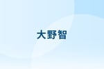 大野智の公式ファンクラブ「さと島」初イベント開催決定