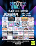 「rock field ULTRA LIVE in 上野 late-SUMMER」出演者