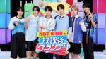 「NCT WISHの放課後グランプリ」より。©︎テレビ朝日