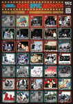 「SHELTER 35th Anniversary "One Epic Month"」フライヤー