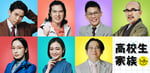 上段左から井ノ原快彦、尾上松也、柳沢慎吾、竹中直人。下段左から真飛聖、安達祐実、永野宗典。