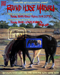 「Texas 3000 and CLUB QUATTRO present『ROUND HORSE MATSURI』」キービジュアル