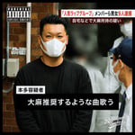 G PLANTS「Ryuchijo」配信ジャケット