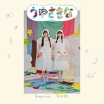うゆさきな「happy end / 角砂糖」ジャケット