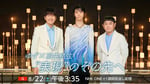 「ゆず×羽生結弦 “表現”のその先へ」より。（写真提供：NHK）