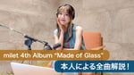 「milet 4th Album『Made of Glass』本人による全曲解説」サムネイル