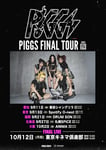 「PIGGS FINAL TOUR」ビジュアル