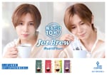 山田涼介が出演する「KEY DOORS＋」の新CM「振るだけ10秒 2026春夏」編のキービジュアル。
