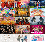 スノ宮舘涼太＆佐久間大介、浜野謙太ら出演「ラヴィット」音楽イベントのユニット詳細発表