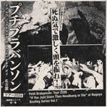 Petit Brabancon「Petit Brabancon Tour 2026 "If You Just Stare Then Headbang or Die" at Nagoya Bootleg Series Vol.1」配信ジャケット