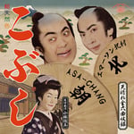 ASA-CHANG エマーソン北村「こぶし」ジャケット