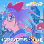 「orz」配信ジャケット