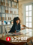 「レコードの日 2026」メインビジュアル