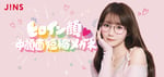 新作メガネ「ヒロイン顔♡中顔面短縮メガネ」ビジュアル