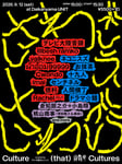 「Culture (that) Cultures curated by ラジオ屋さんごっこ」ビジュアル