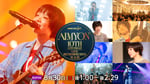 「NHK ONE LIVE AIMYON 10th Anniversary：LIVE RETROSPECTIVE 完全版」告知ビジュアル ©︎NHK